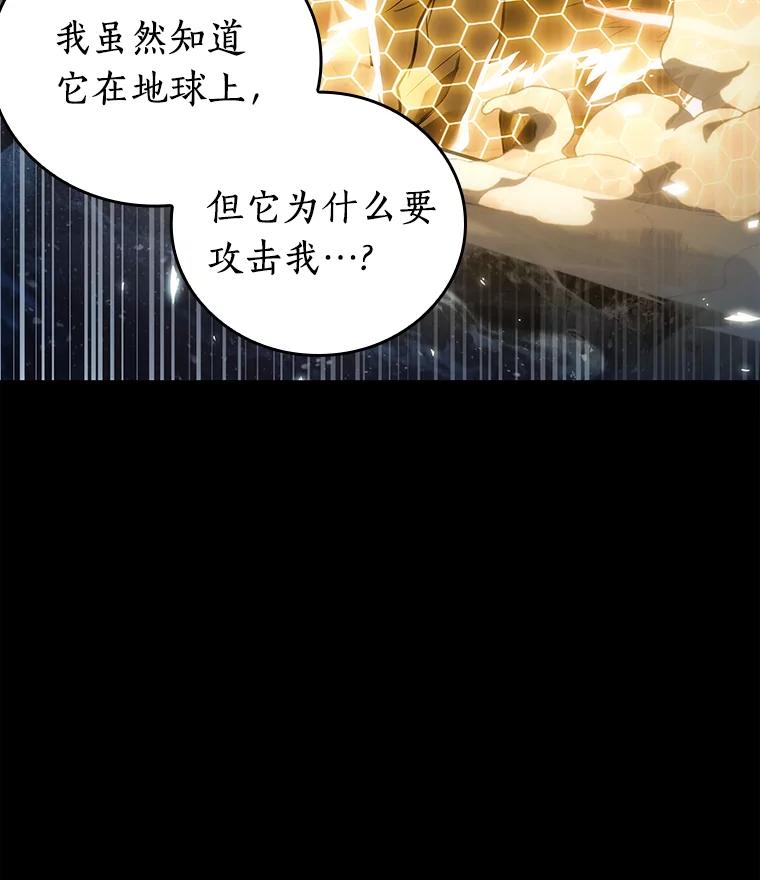 全知读者视角 100.无法改变的东西-2 第116页