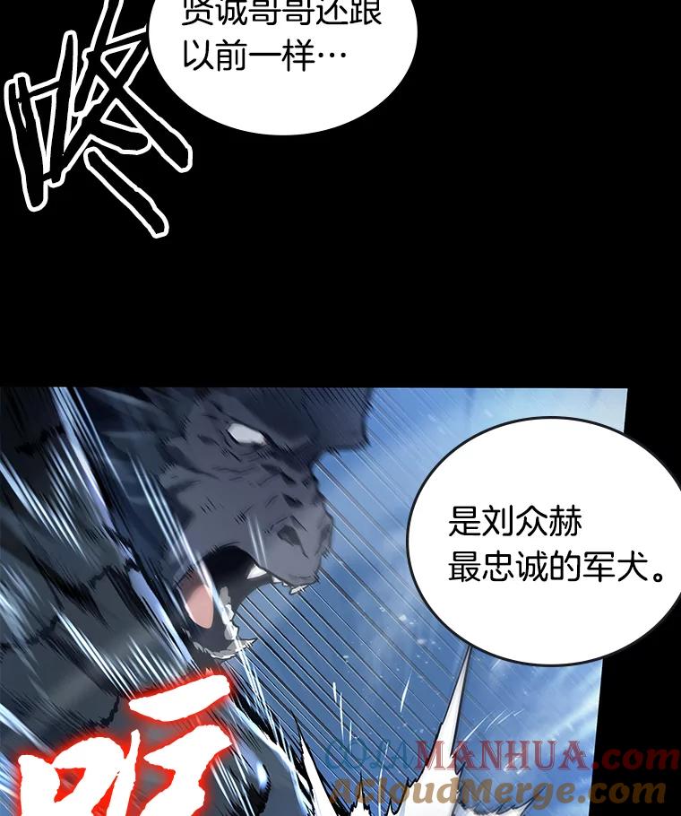 全知读者视角 100.无法改变的东西-2 第65页