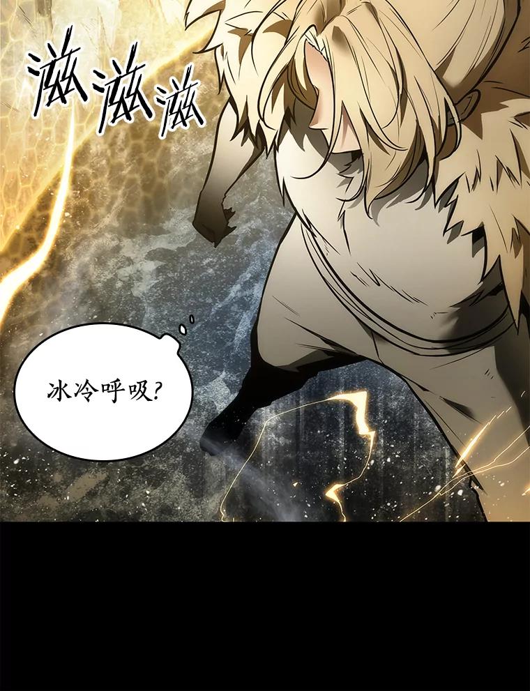 全知读者视角 100.无法改变的东西-2 第112页
