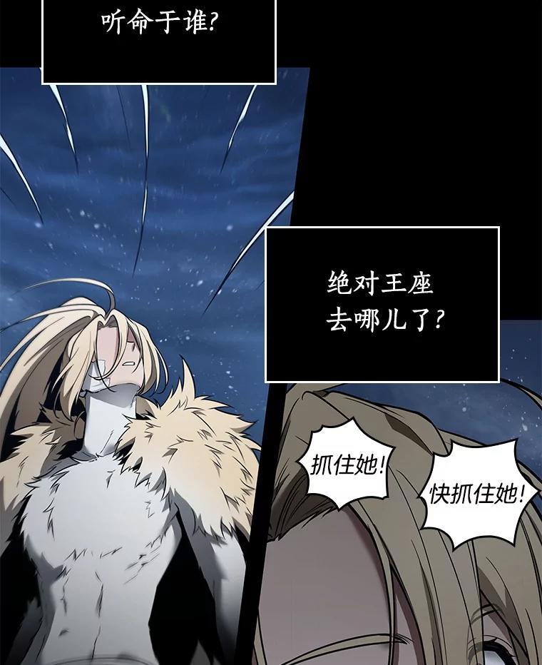 全知读者视角 100.无法改变的东西-2 第102页
