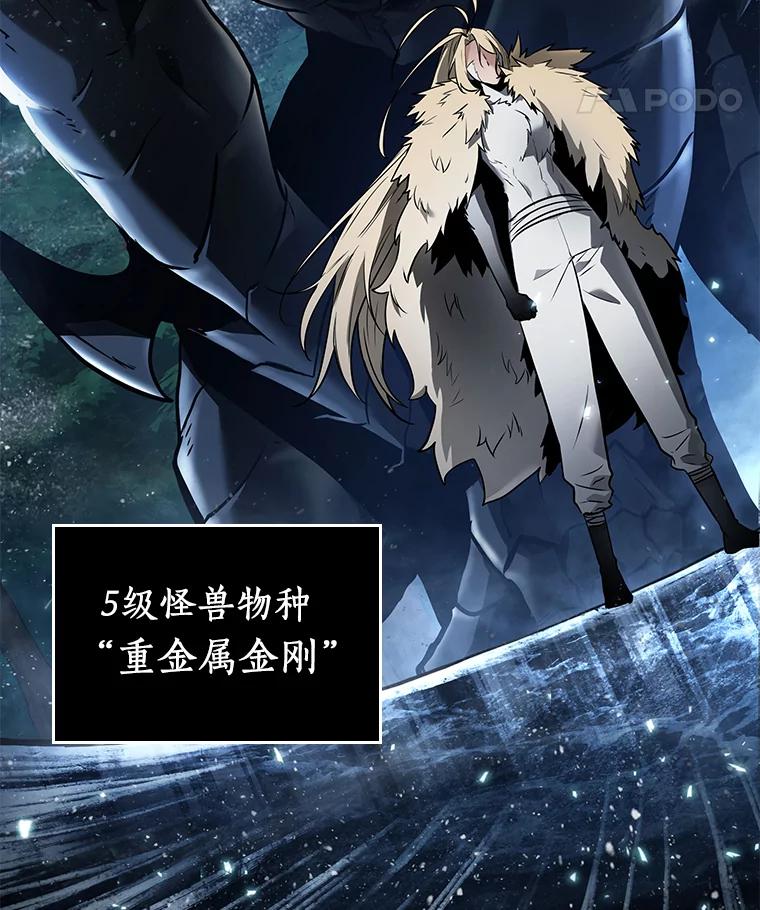 全知读者视角 100.无法改变的东西-2 第63页