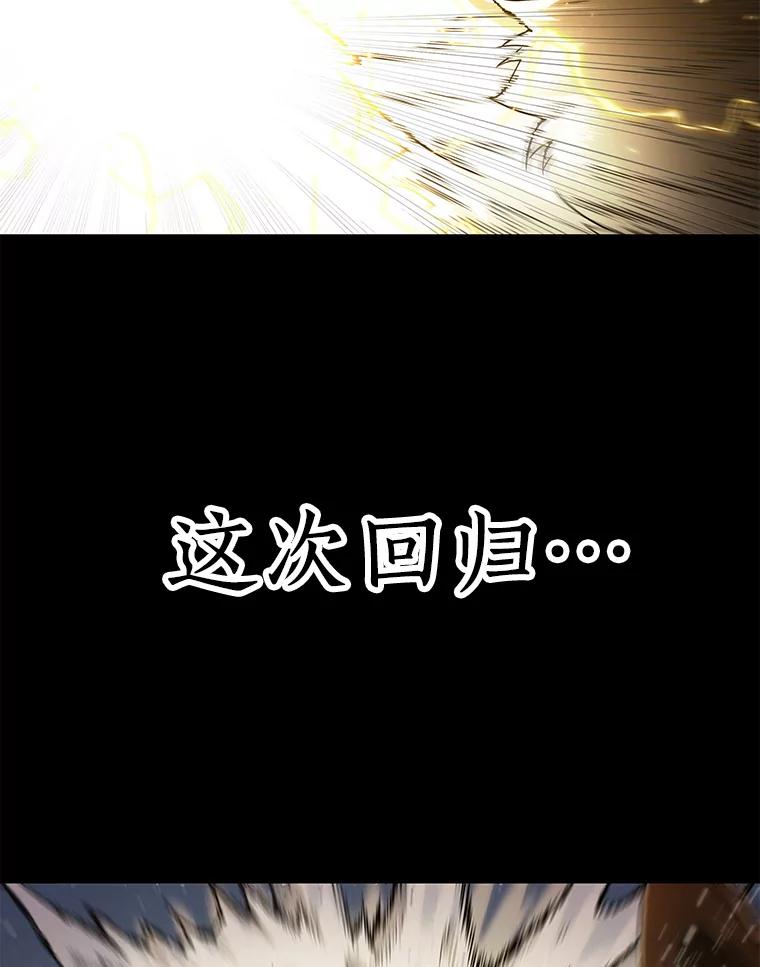 全知读者视角 100.无法改变的东西-2 第92页