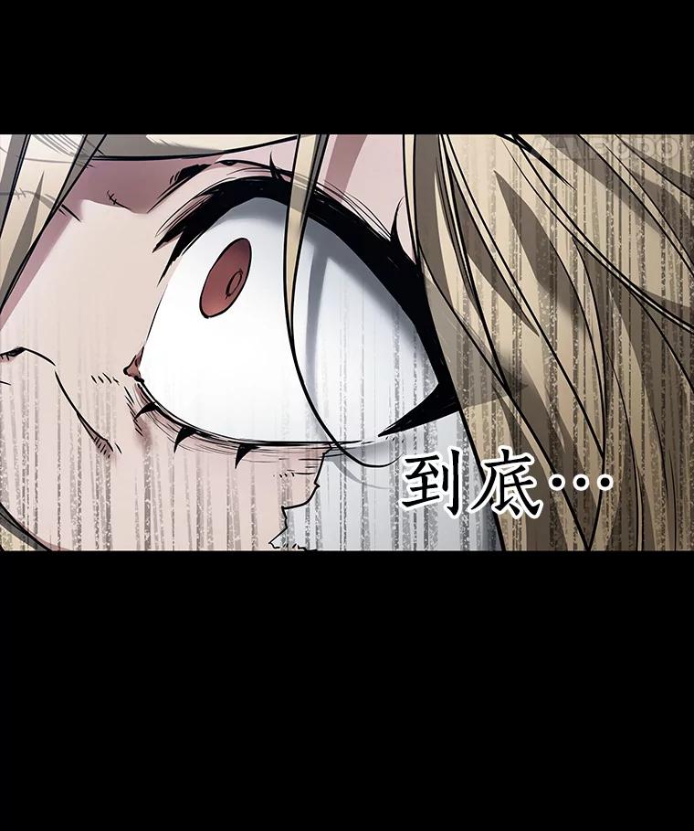 全知读者视角 101.无法改变的东西-3 第31页