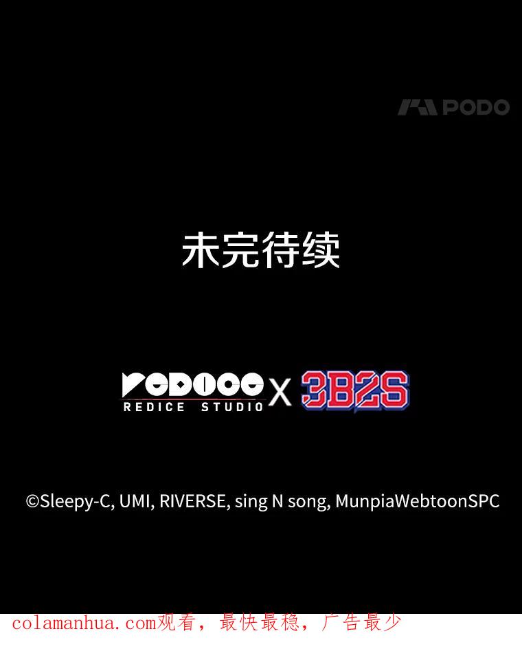 全知读者视角 101.无法改变的东西-3 第190页