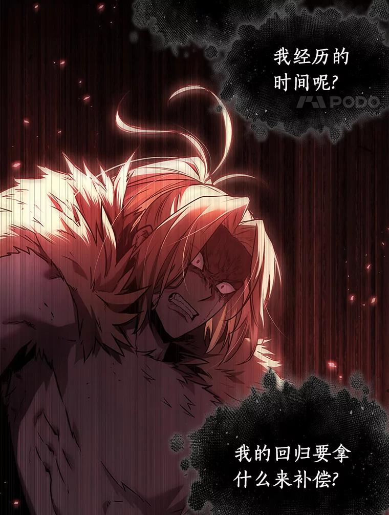 全知读者视角 101.无法改变的东西-3 第124页