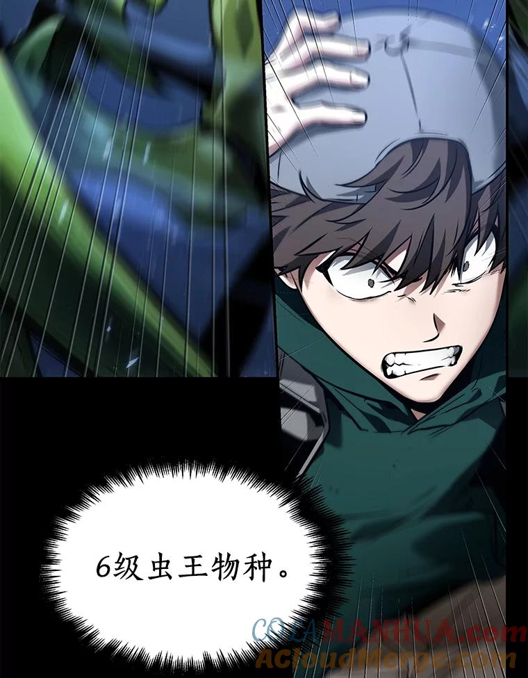 全知读者视角 101.无法改变的东西-3 第25页