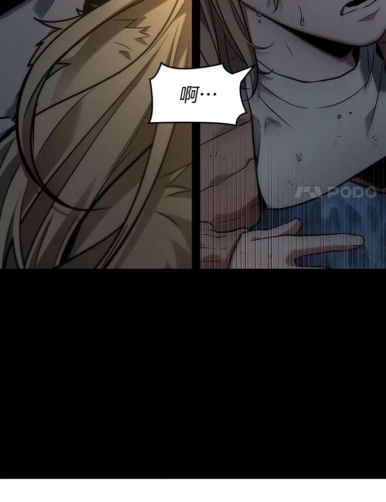 全知读者视角 101.无法改变的东西-3 第14页