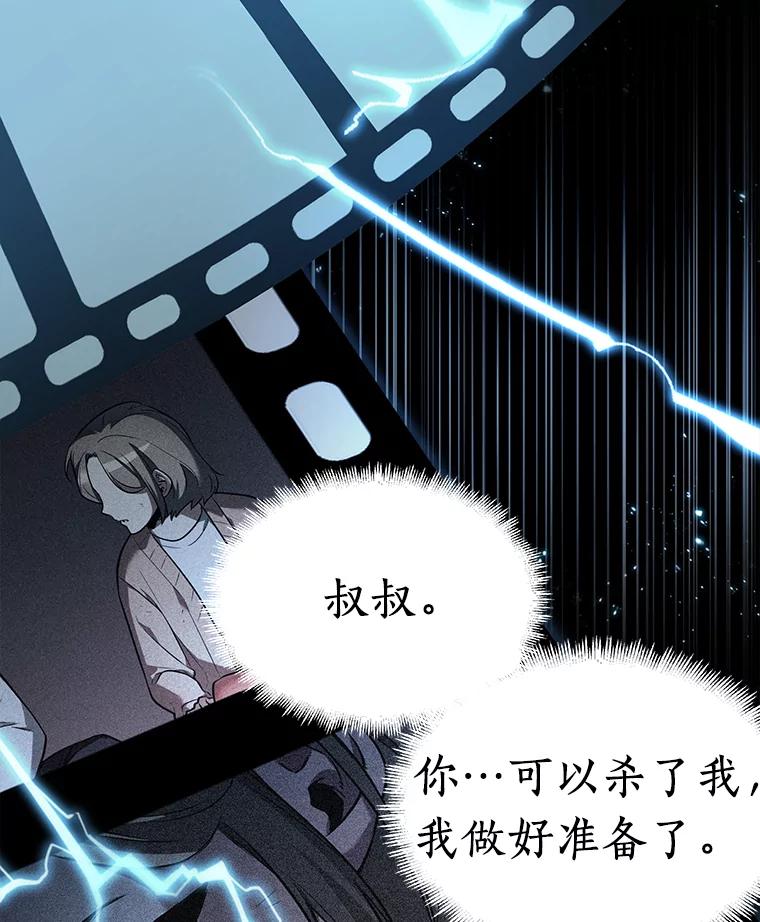 全知读者视角 101.无法改变的东西-3 第180页