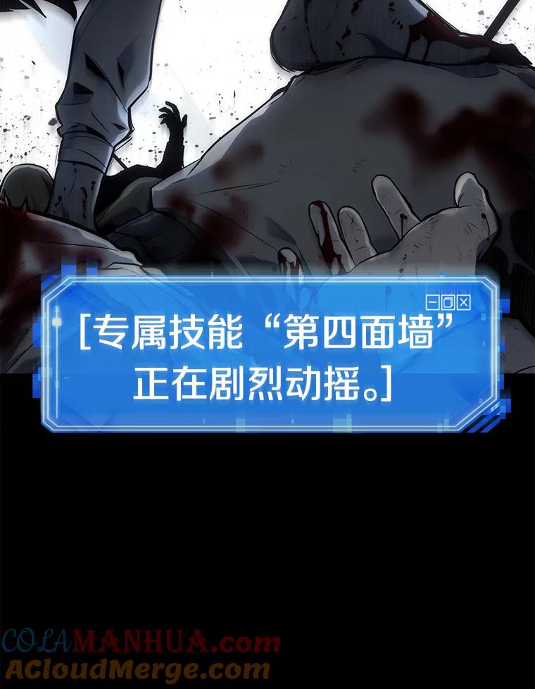 全知读者视角 101.无法改变的东西-3 第133页