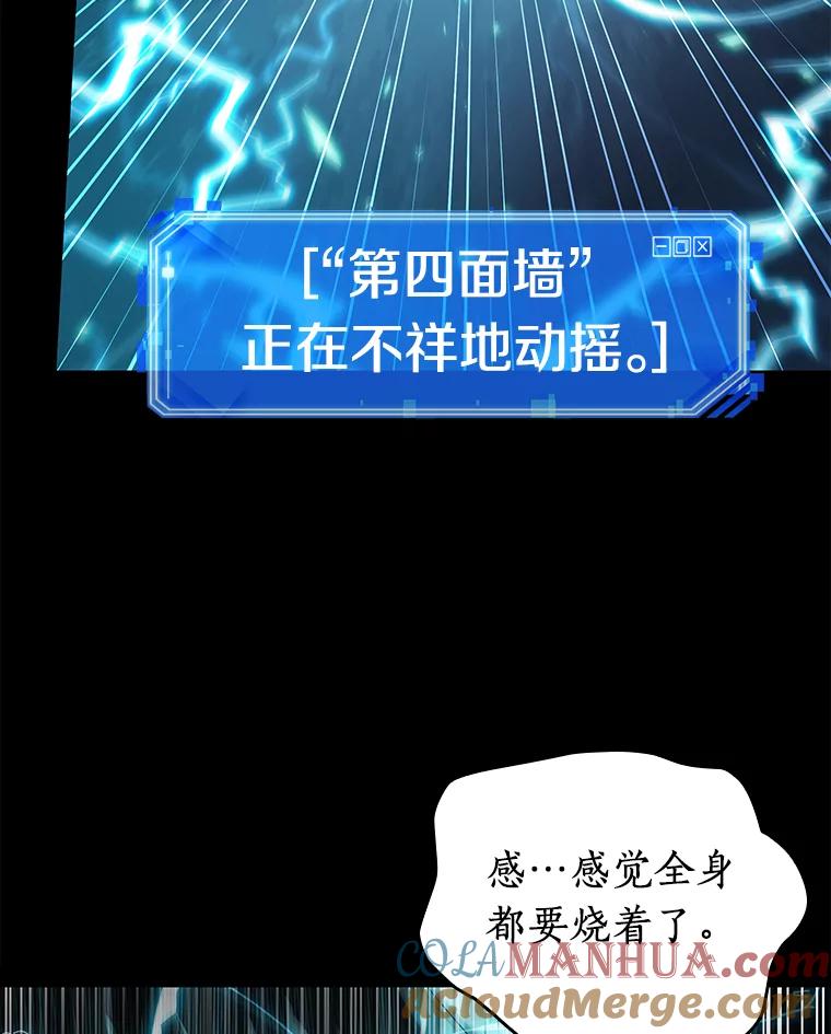 全知读者视角 101.无法改变的东西-3 第153页