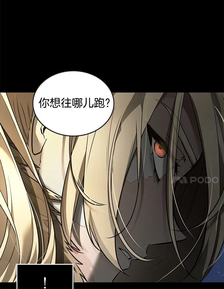 全知读者视角 101.无法改变的东西-3 第134页