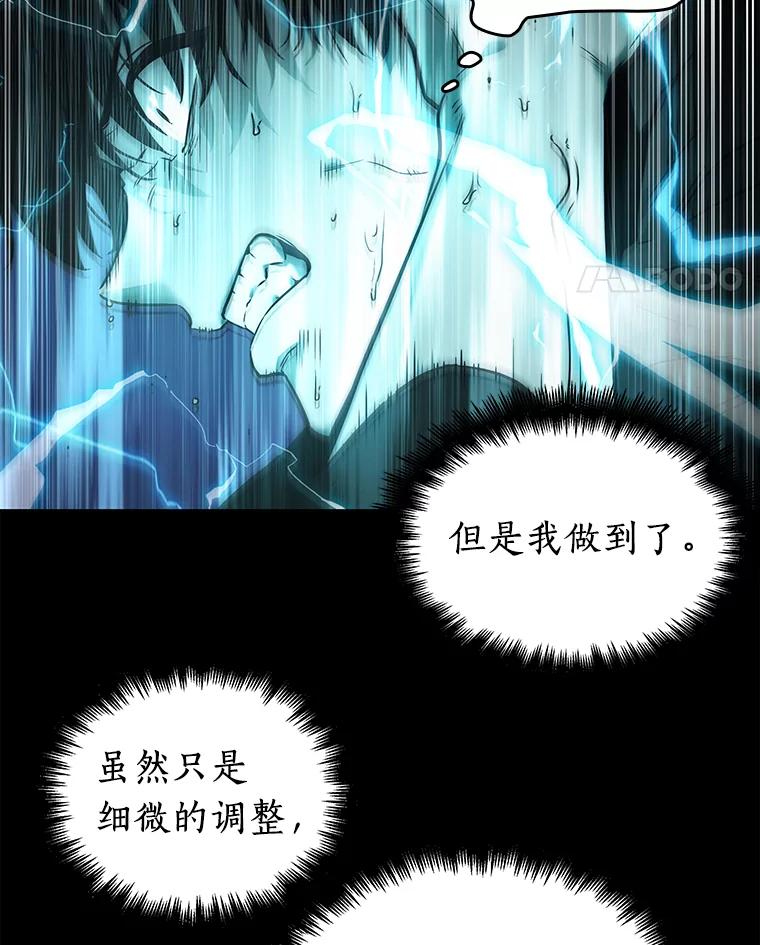 全知读者视角 101.无法改变的东西-3 第154页