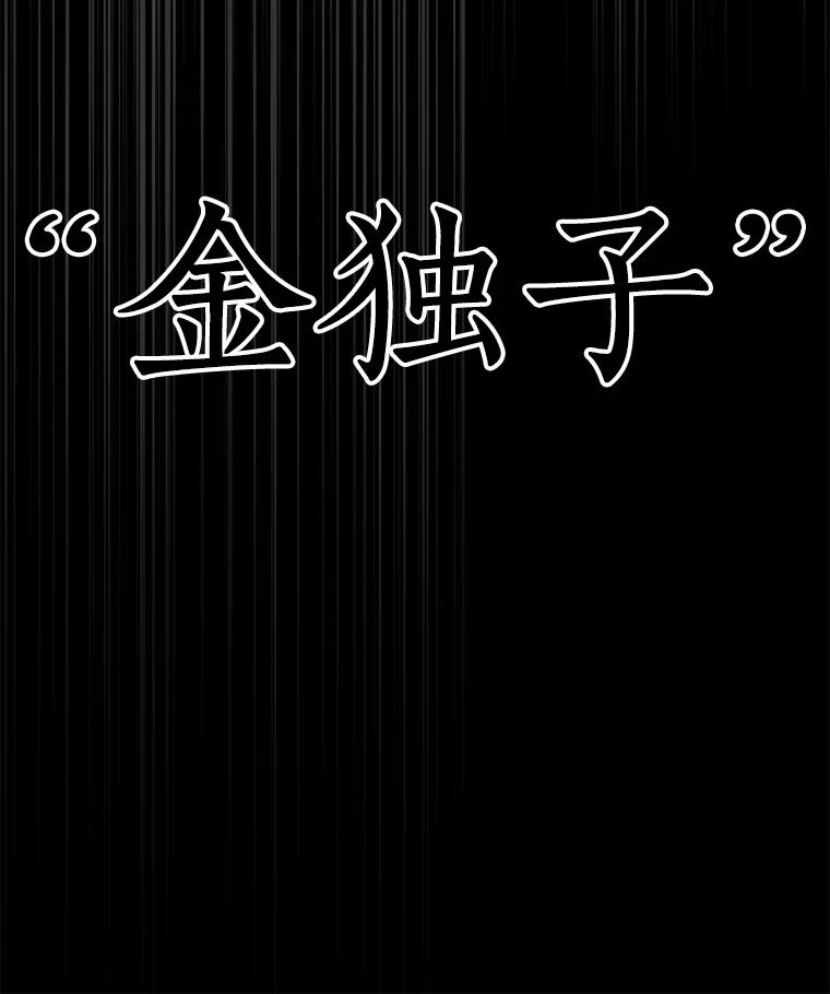 全知读者视角 101.无法改变的东西-3 第35页