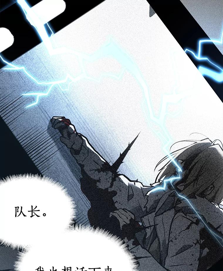全知读者视角 101.无法改变的东西-3 第182页
