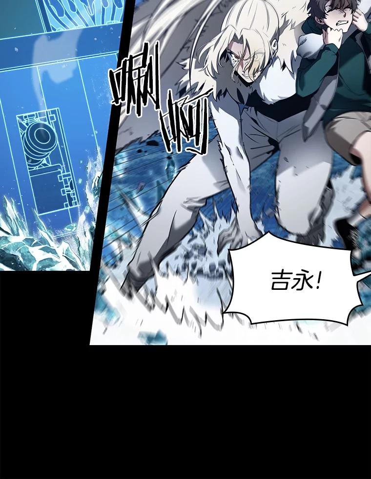全知读者视角 101.无法改变的东西-3 第67页