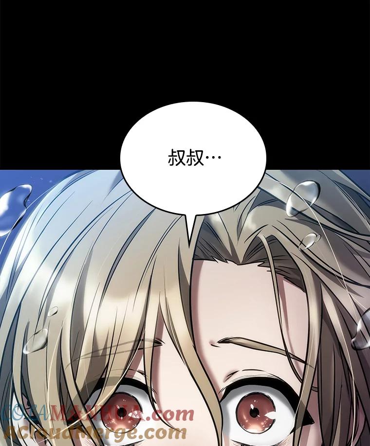 全知读者视角 101.无法改变的东西-3 第105页