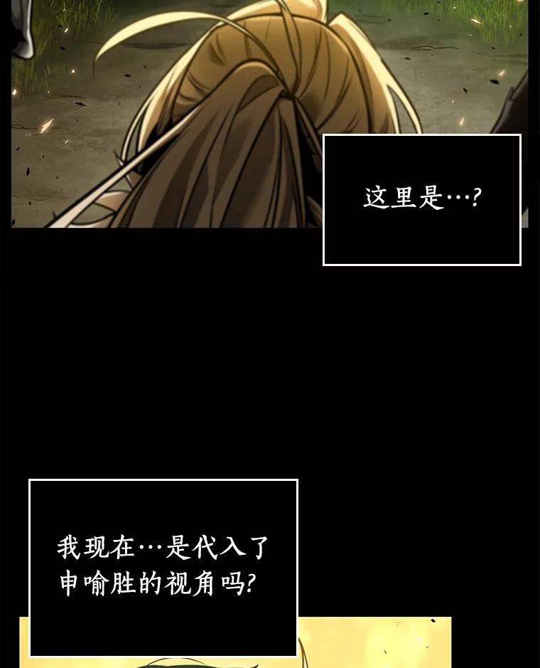全知读者视角 101.无法改变的东西-3 第118页