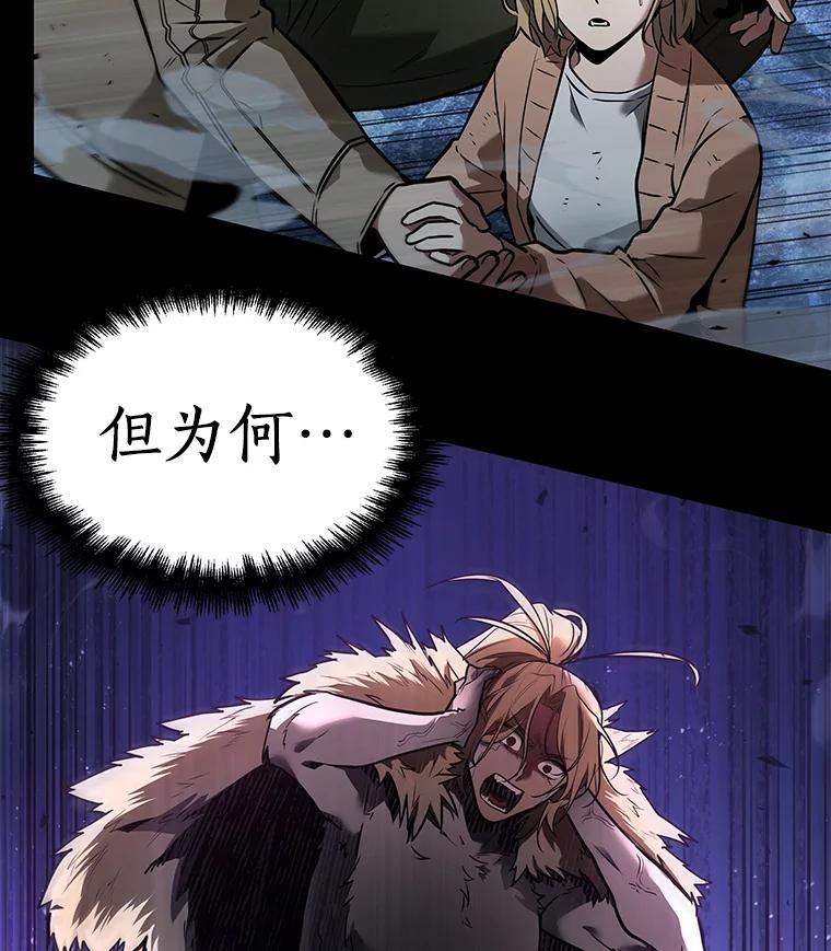 全知读者视角 101.无法改变的东西-3 第91页