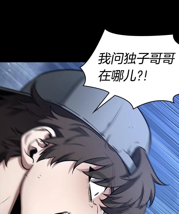 全知读者视角 101.无法改变的东西-3 第28页