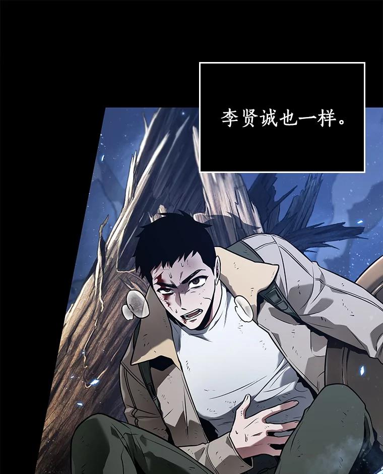 全知读者视角 101.无法改变的东西-3 第158页