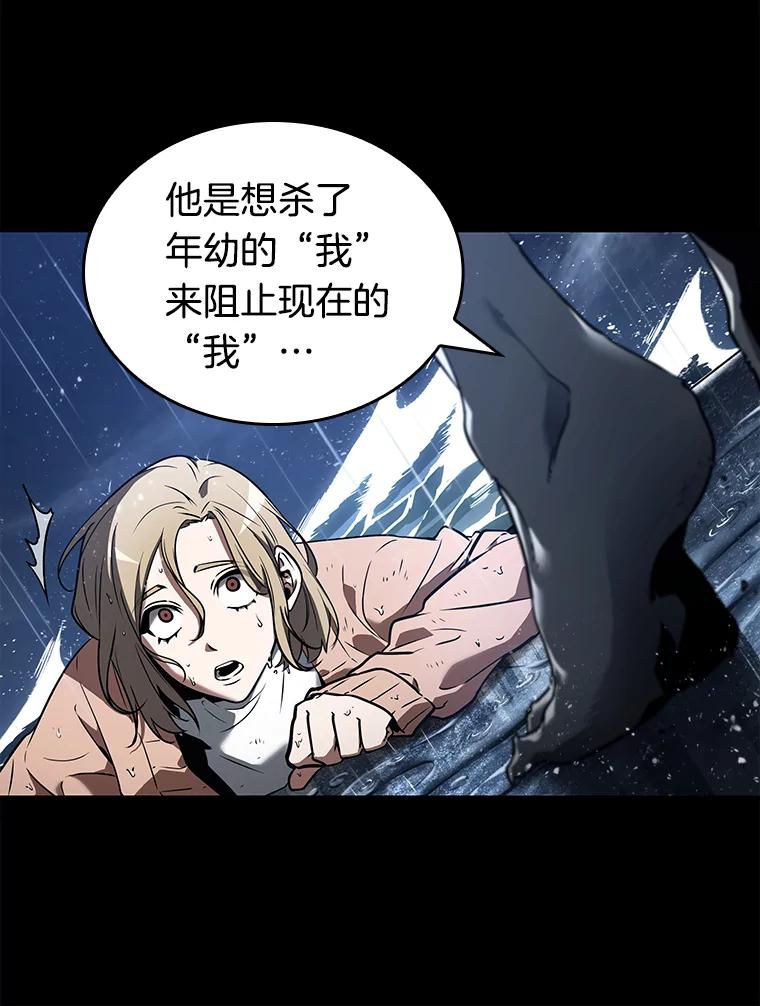 全知读者视角 101.无法改变的东西-3 第12页