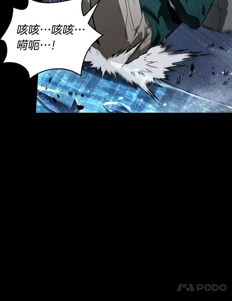 全知读者视角 101.无法改变的东西-3 第82页