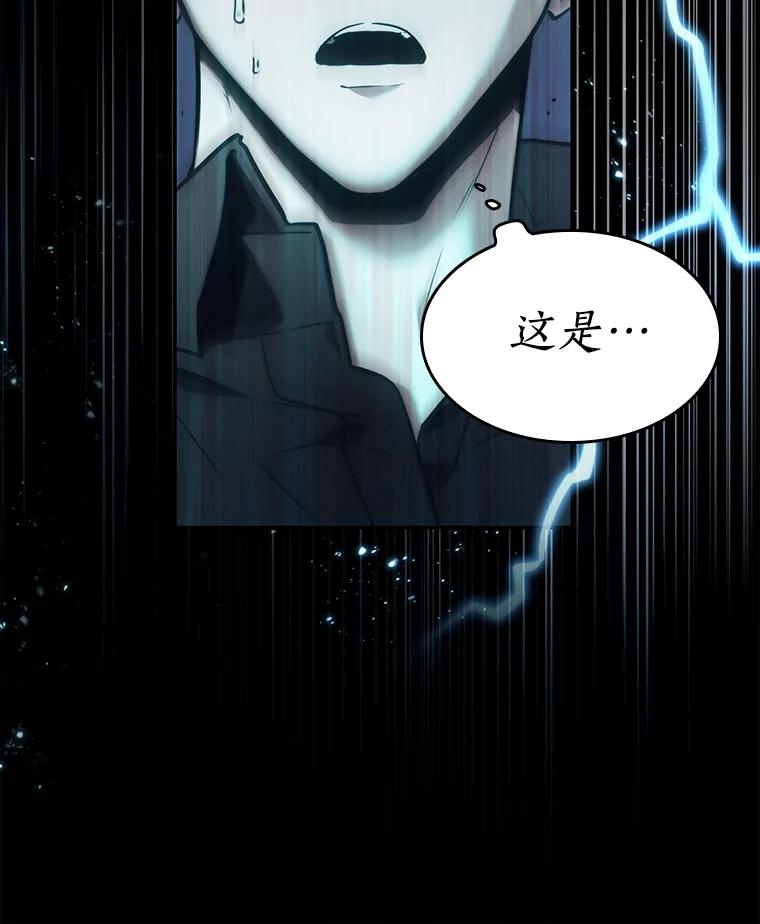全知读者视角 101.无法改变的东西-3 第184页