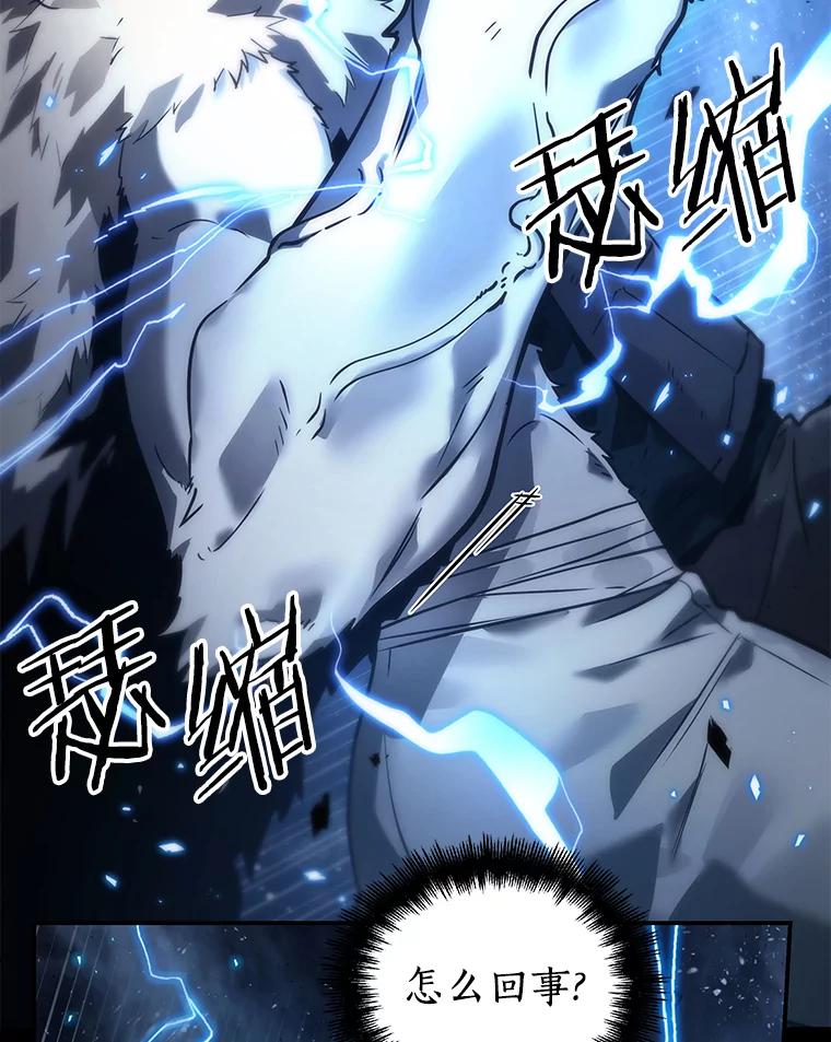 全知读者视角 101.无法改变的东西-3 第78页