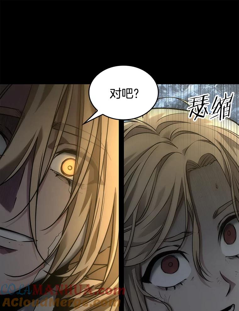 全知读者视角 101.无法改变的东西-3 第13页