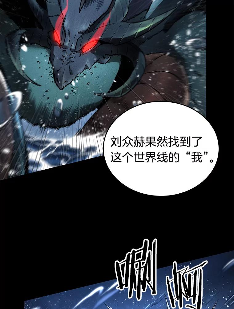 全知读者视角 101.无法改变的东西-3 第10页