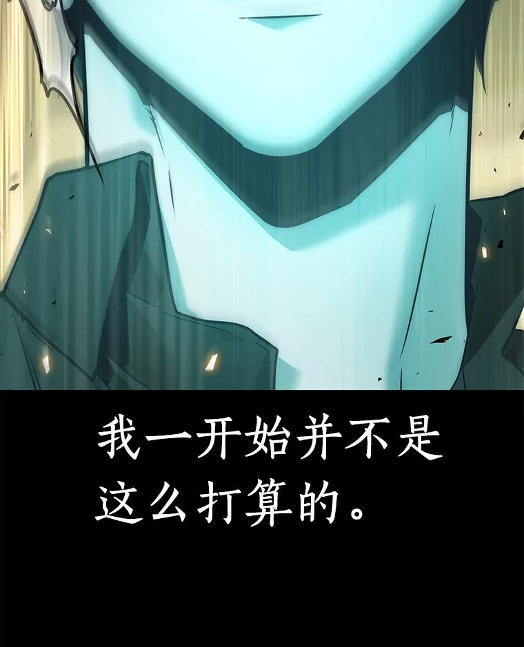 全知读者视角 101.无法改变的东西-3 第115页
