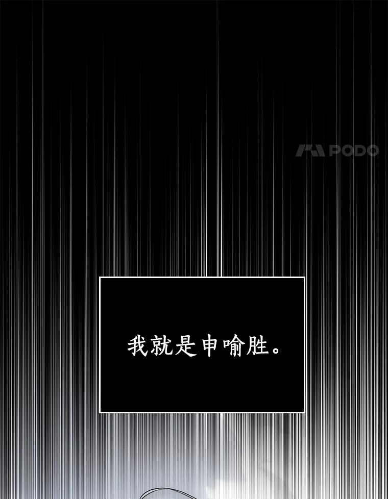 全知读者视角 101.无法改变的东西-3 第131页