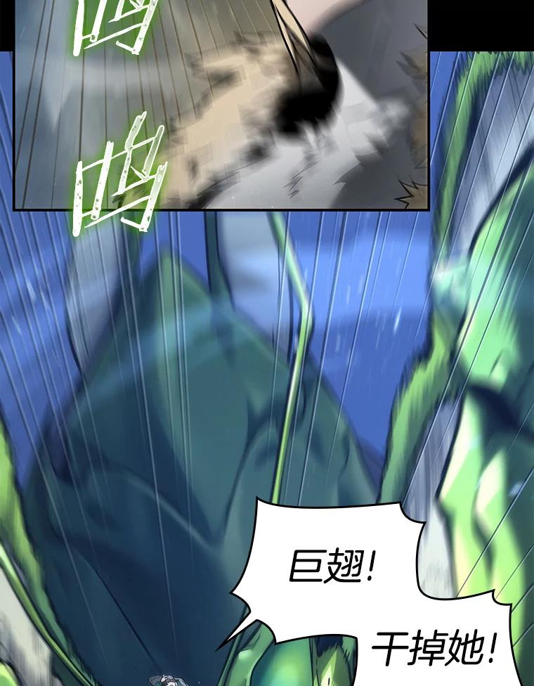 全知读者视角 101.无法改变的东西-3 第23页