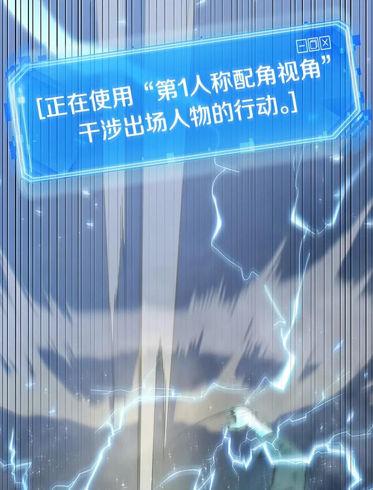 全知读者视角 101.无法改变的东西-3 第148页
