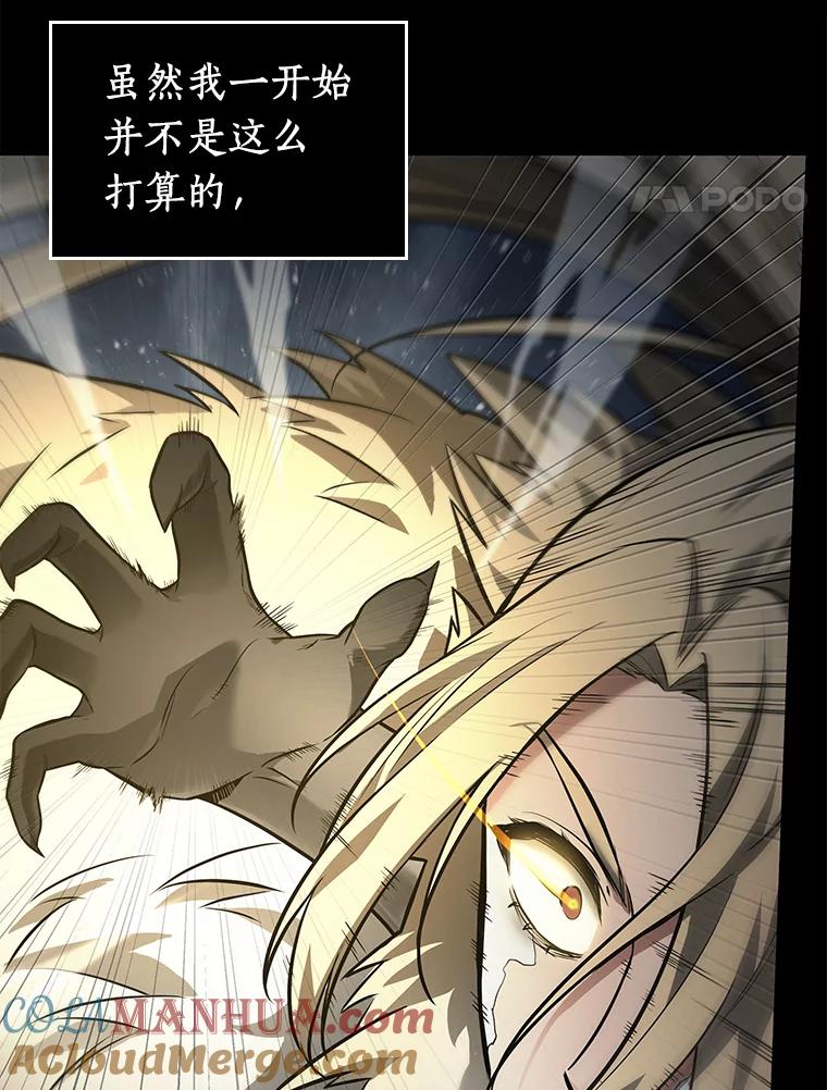 全知读者视角 101.无法改变的东西-3 第141页