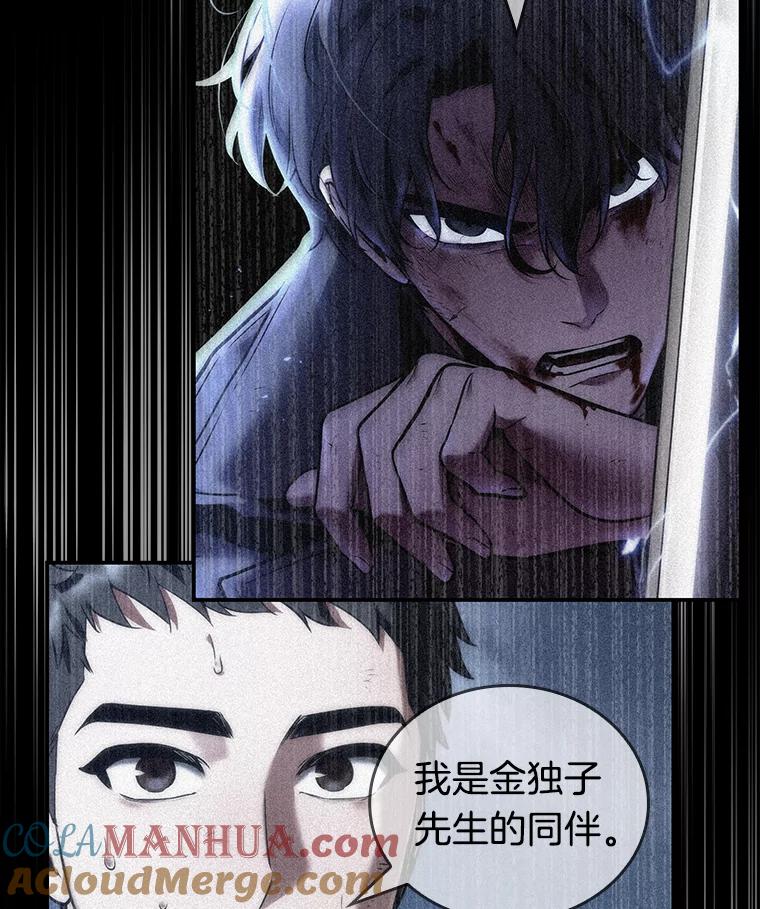 全知读者视角 101.无法改变的东西-3 第33页