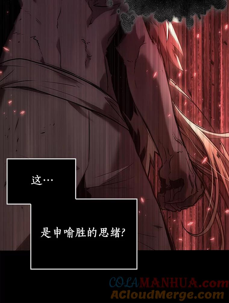 全知读者视角 101.无法改变的东西-3 第125页