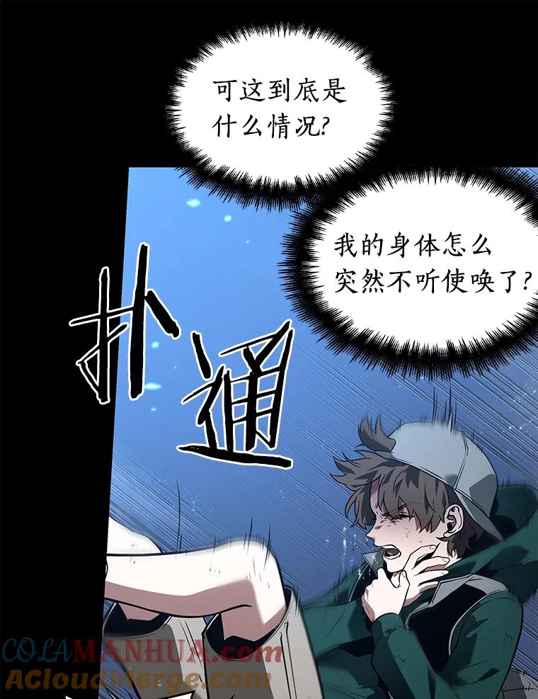 全知读者视角 101.无法改变的东西-3 第81页