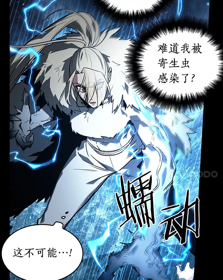 全知读者视角 101.无法改变的东西-3 第79页
