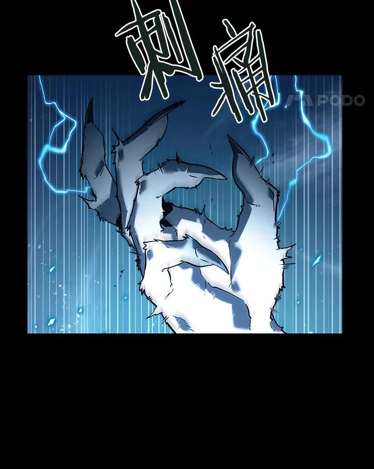 全知读者视角 101.无法改变的东西-3 第76页