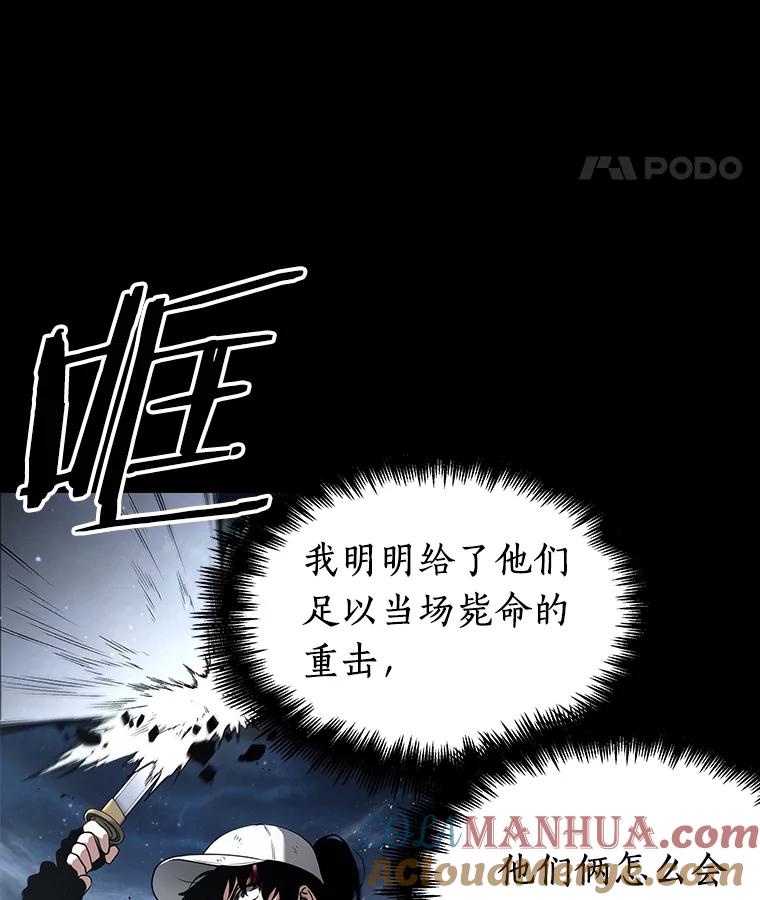 全知读者视角 101.无法改变的东西-3 第69页