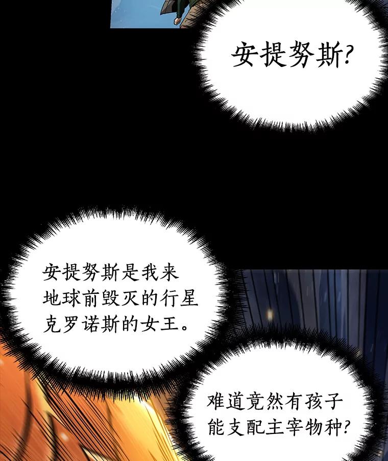 全知读者视角 101.无法改变的东西-3 第51页