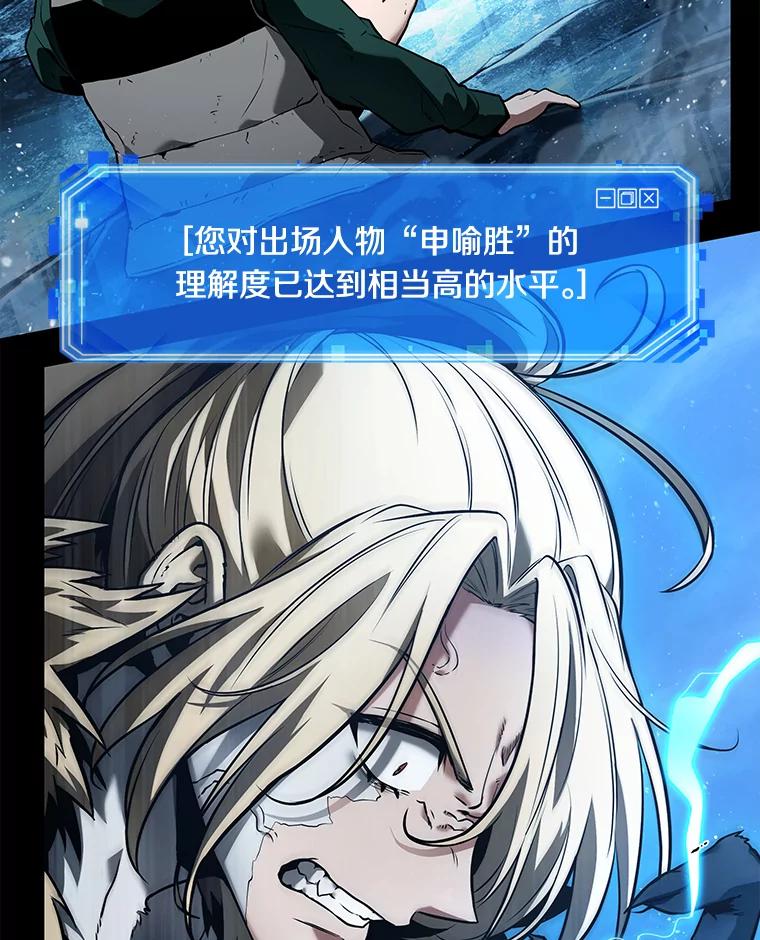 全知读者视角 101.无法改变的东西-3 第163页
