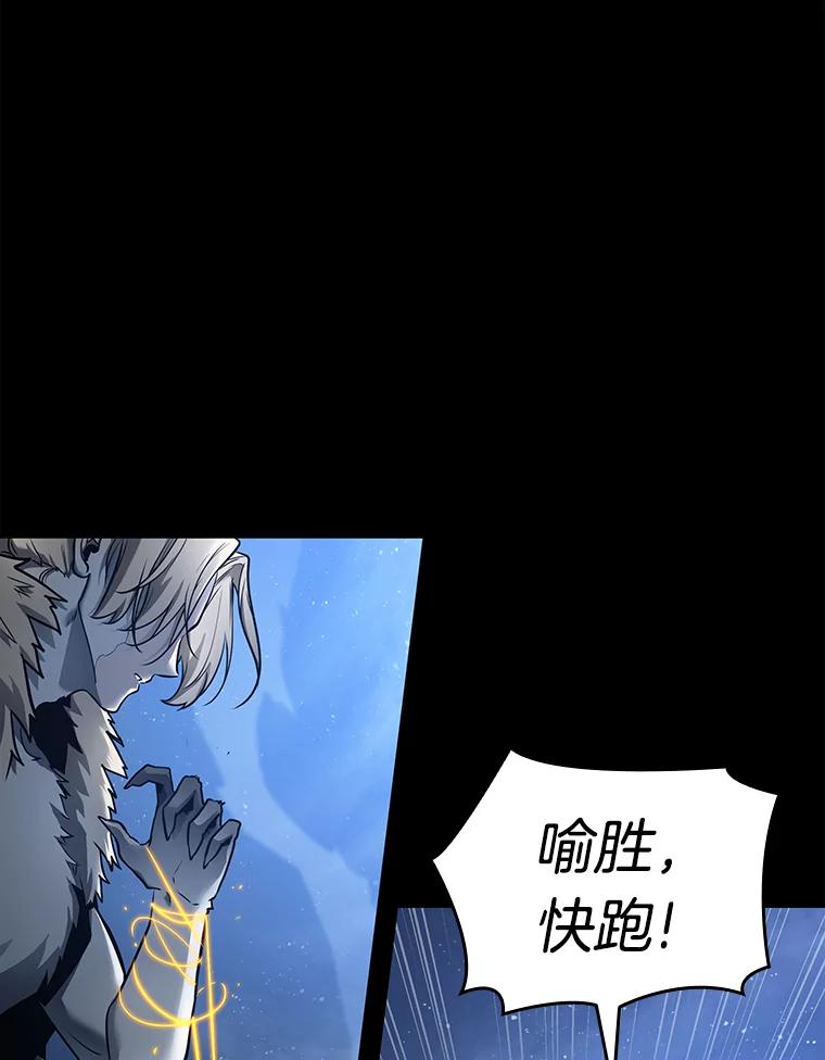 全知读者视角 101.无法改变的东西-3 第19页
