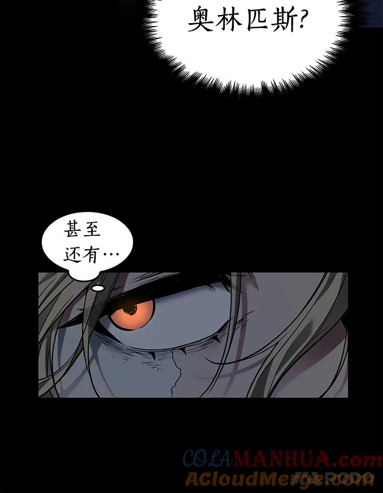 全知读者视角 101.无法改变的东西-3 第21页