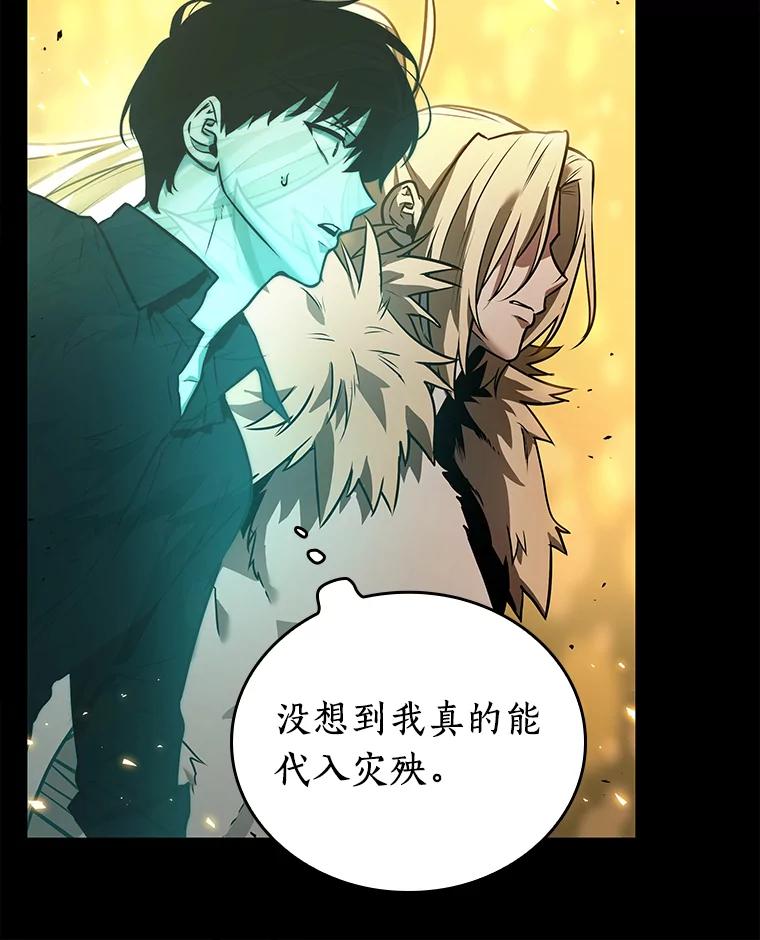 全知读者视角 101.无法改变的东西-3 第119页
