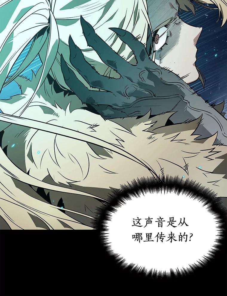 全知读者视角 101.无法改变的东西-3 第88页