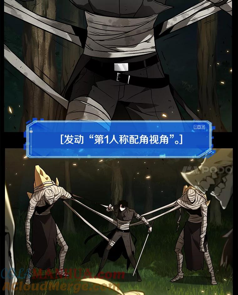 全知读者视角 101.无法改变的东西-3 第117页