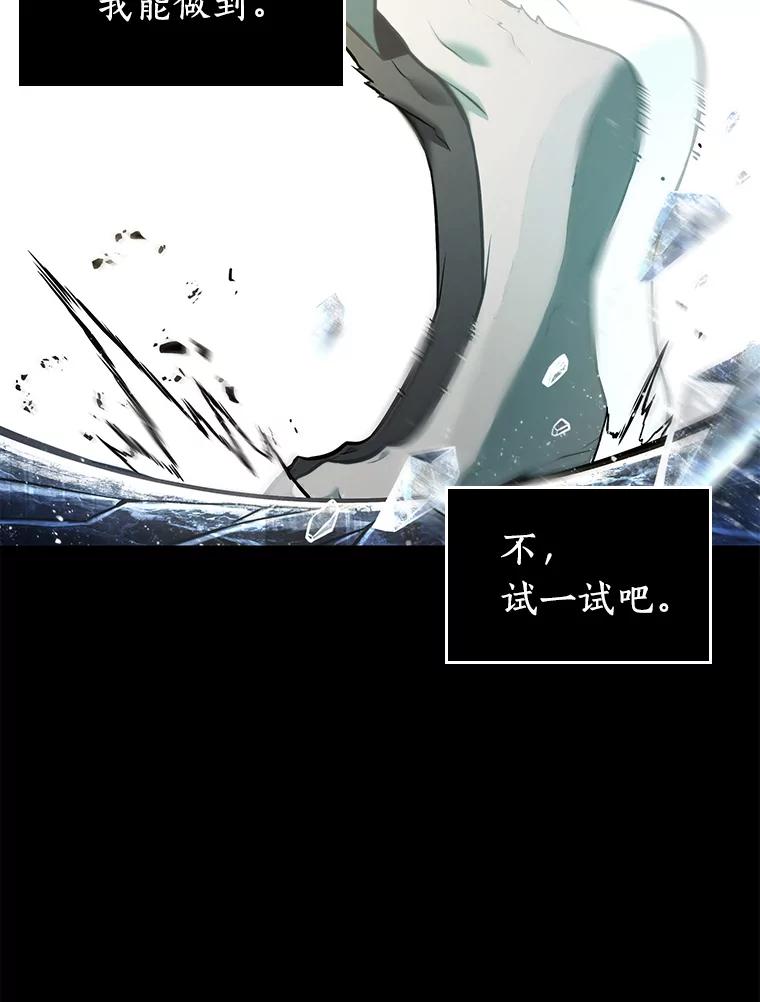 全知读者视角 101.无法改变的东西-3 第140页