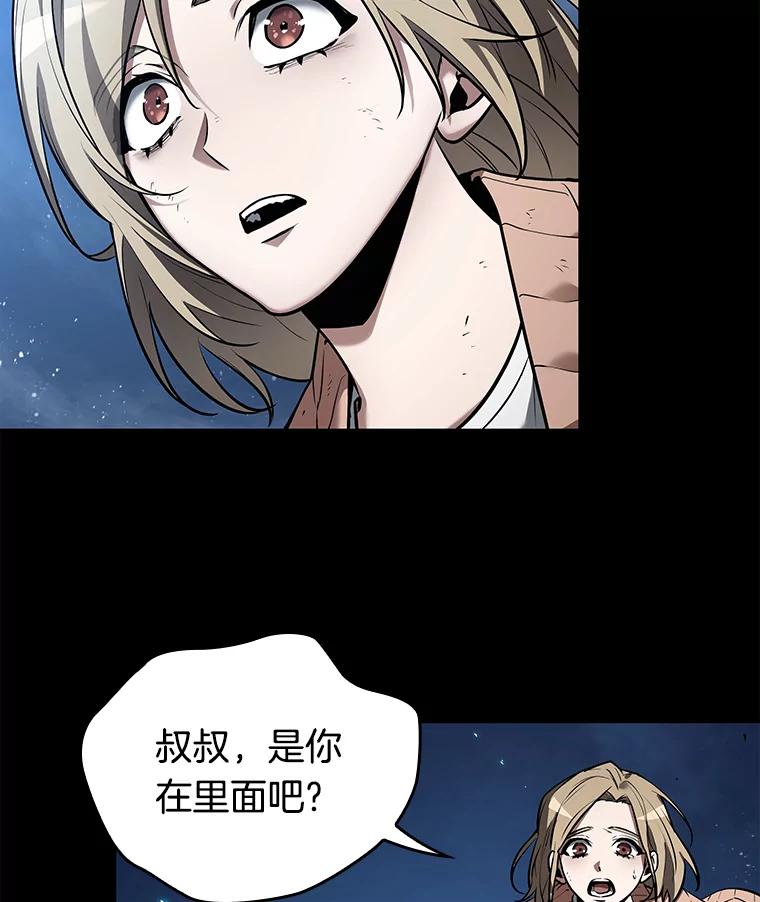 全知读者视角 101.无法改变的东西-3 第167页